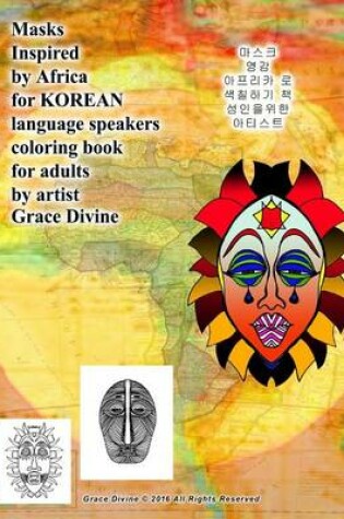 Cover of Masks Inspired by Africa for Korean Language Speakers Coloring Book for Adults by Artist Grace Divine