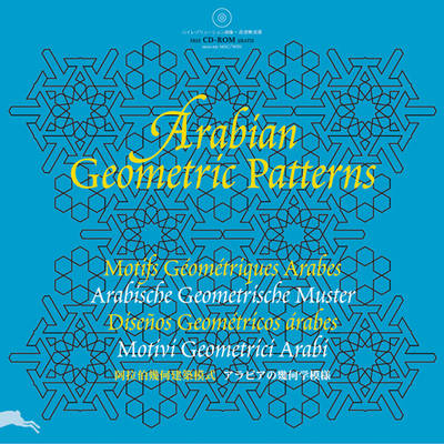 Cover of Arabian Geometric Patterns