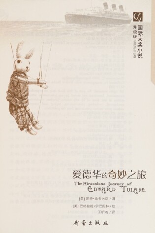 Cover of Guo Ji Da Jiang Xiao Shuo Sheng Ji Ban -- AI de Hua de Qi Miao Zhi Lu (Simplified Chinese)