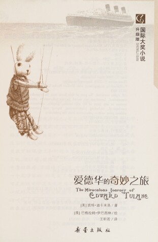 Book cover for Guo Ji Da Jiang Xiao Shuo Sheng Ji Ban -- AI de Hua de Qi Miao Zhi Lu (Simplified Chinese)