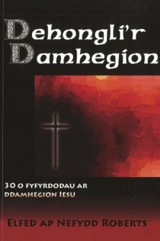 Cover of Dehongli'r Damhegion