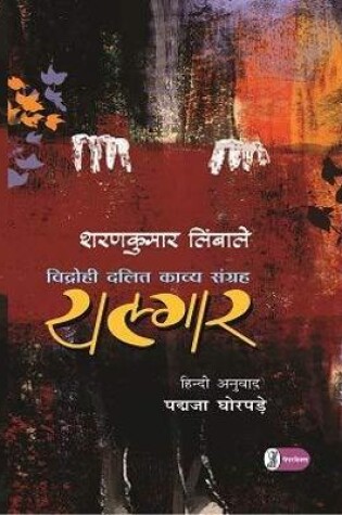 Cover of Yalgar