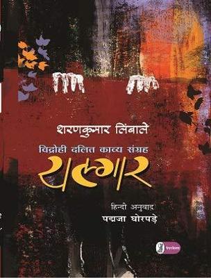 Book cover for Yalgar