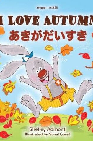 Cover of I Love Autumn (English Japanese Bilingual Book for Kids)