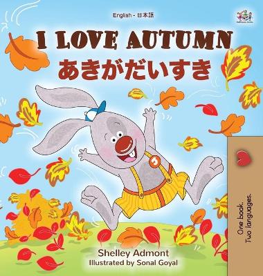 Book cover for I Love Autumn (English Japanese Bilingual Book for Kids)