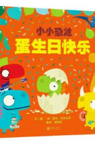 Cover of Happy Hatchday (Dinosaur Juniors)