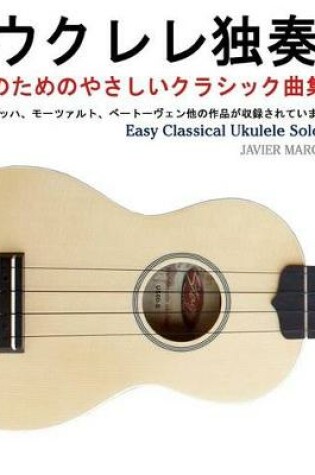 Cover of Easy Classical Ukulele Solos
