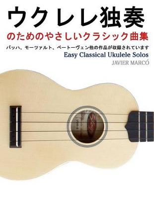 Book cover for Easy Classical Ukulele Solos