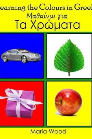 Cover of Learning the Colours in Greek