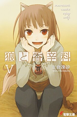 Cover of Spice and Wolf 5
