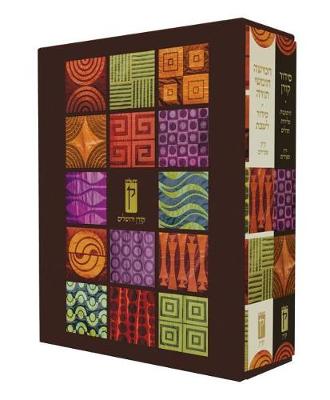 Book cover for Decorative Shabbat Humash & Siddur, Sepharadim (2 Volume Box Set)