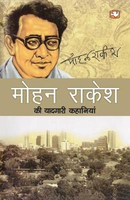 Book cover for Mohan Rakesh Ki Yaadgari Kahaniyan