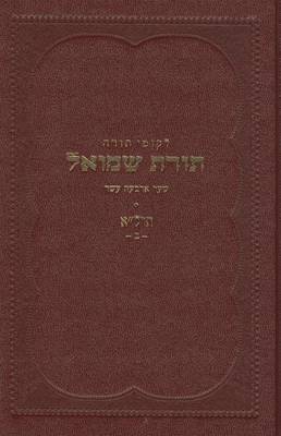 Book cover for Toras Shmuel - 5631 - Vol 2