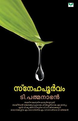 Book cover for snehapoorvam