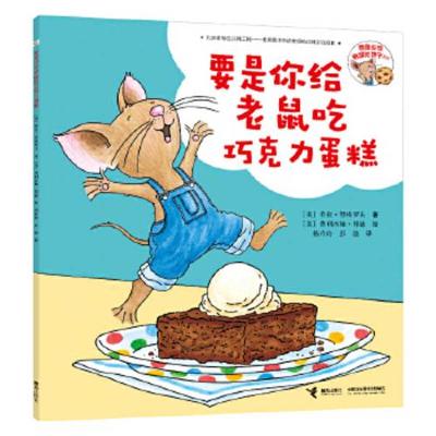 Book cover for If You Give a Mouse a Brownie