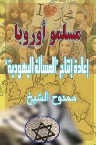 Cover of Muslims of Europe