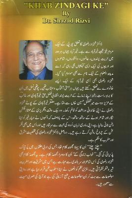 Book cover for Khwab Zindagi Ke