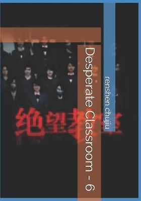 Book cover for Desperate Classroom - 6