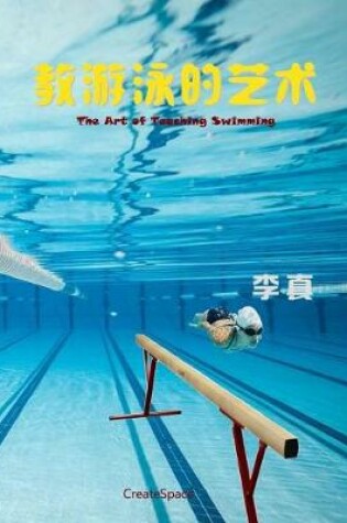 Cover of The Art of Teaching Swimming