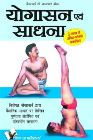 Cover of Olympiad Value Pack Class 8