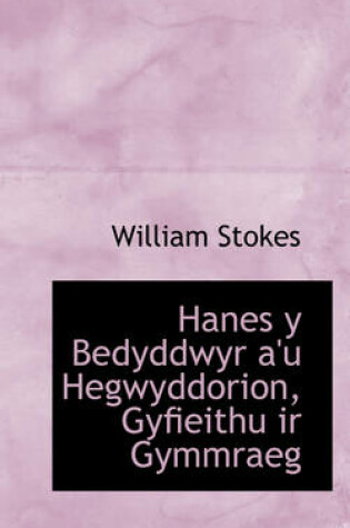 Cover of Hanes y Bedyddwyr A'u Hegwyddorion, Gyfieithu IR Gymmraeg