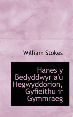 Book cover for Hanes y Bedyddwyr A'u Hegwyddorion, Gyfieithu IR Gymmraeg