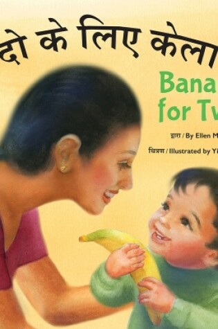 Cover of Banana for Two (Hindi/English)