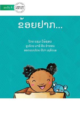 Book cover for I Want To! &#3714;&#3785;&#3757;&#3725;&#3746;&#3762;&#3713;...