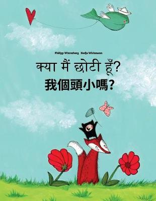 Book cover for Kya maim choti hum? Wo gètóu xiao ma?