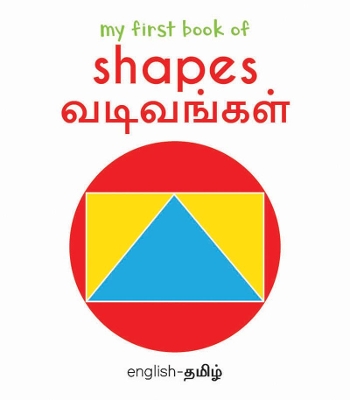 Cover of My First Book of Shapes - Vadivangal