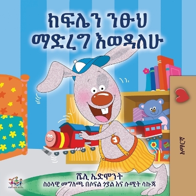 Book cover for I Love to Keep My Room Clean (Amharic Children's Book)