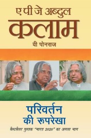 Cover of Parivartan Ki Rooprekha