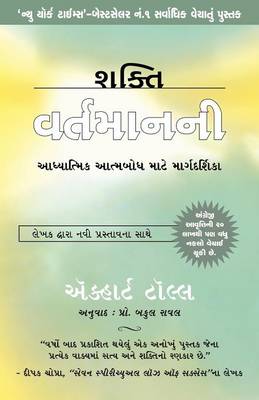 Book cover for Shakti Vartaman NI