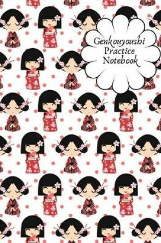 Cover of Genkouyoushi Practice Notebook