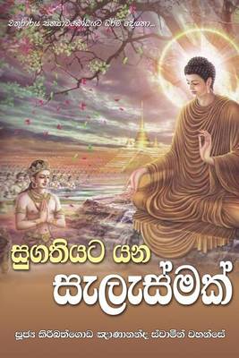 Book cover for Sugathiyata Yana Selesmak