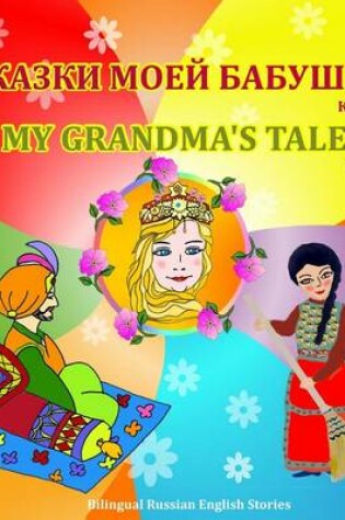 Cover of My Grandma's Tales - Bilingual Stories in English and Russian