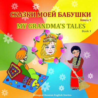 Book cover for My Grandma's Tales - Bilingual Stories in English and Russian