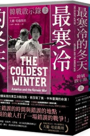 Cover of The Coldest Winter: America and the Korean War