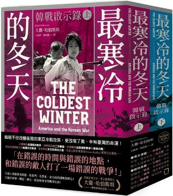 Book cover for The Coldest Winter: America and the Korean War