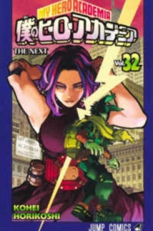 Cover of My Hero Academia 32