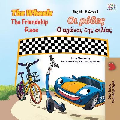 Book cover for The Wheels The Friendship Race (English Greek Bilingual Book for Kids)