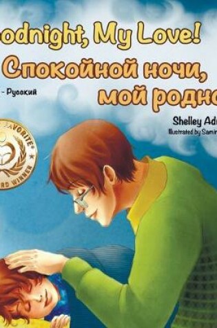 Cover of Goodnight, My Love! (English Russian Bilingual Book)