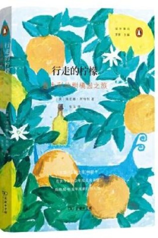 Cover of The Land Where Lemons Grow: The Story of Italy and Its Citrus Fruit