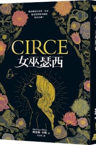 Cover of Witch Circe