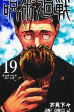 Cover of Jujutsu Kaisen 19