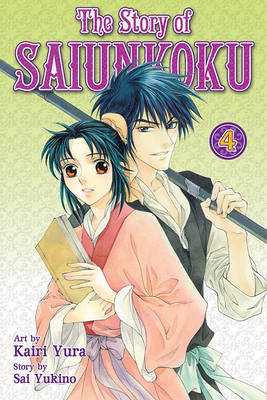 Cover of The Story of Saiunkoku, Volume 4