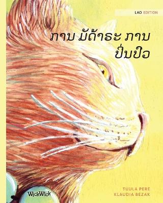 Book cover for &#3713;&#3762;&#3737; &#3745;&#3761;&#3732;&#3785;&#3762;&#3747;&#3760; &#3713;&#3762;&#3737;&#3739;&#3764;&#3784;&#3737;&#3739;&#3771;&#3751;