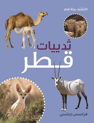 Book cover for Thadiyat Qatar (Mammals of Qatar)