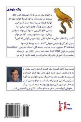 Cover of Parrot Colors (Persian)