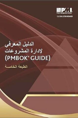 Cover of A Guide to the Project Management Body of Knowledge (PMBOK® Guide) (Arabic Edition)